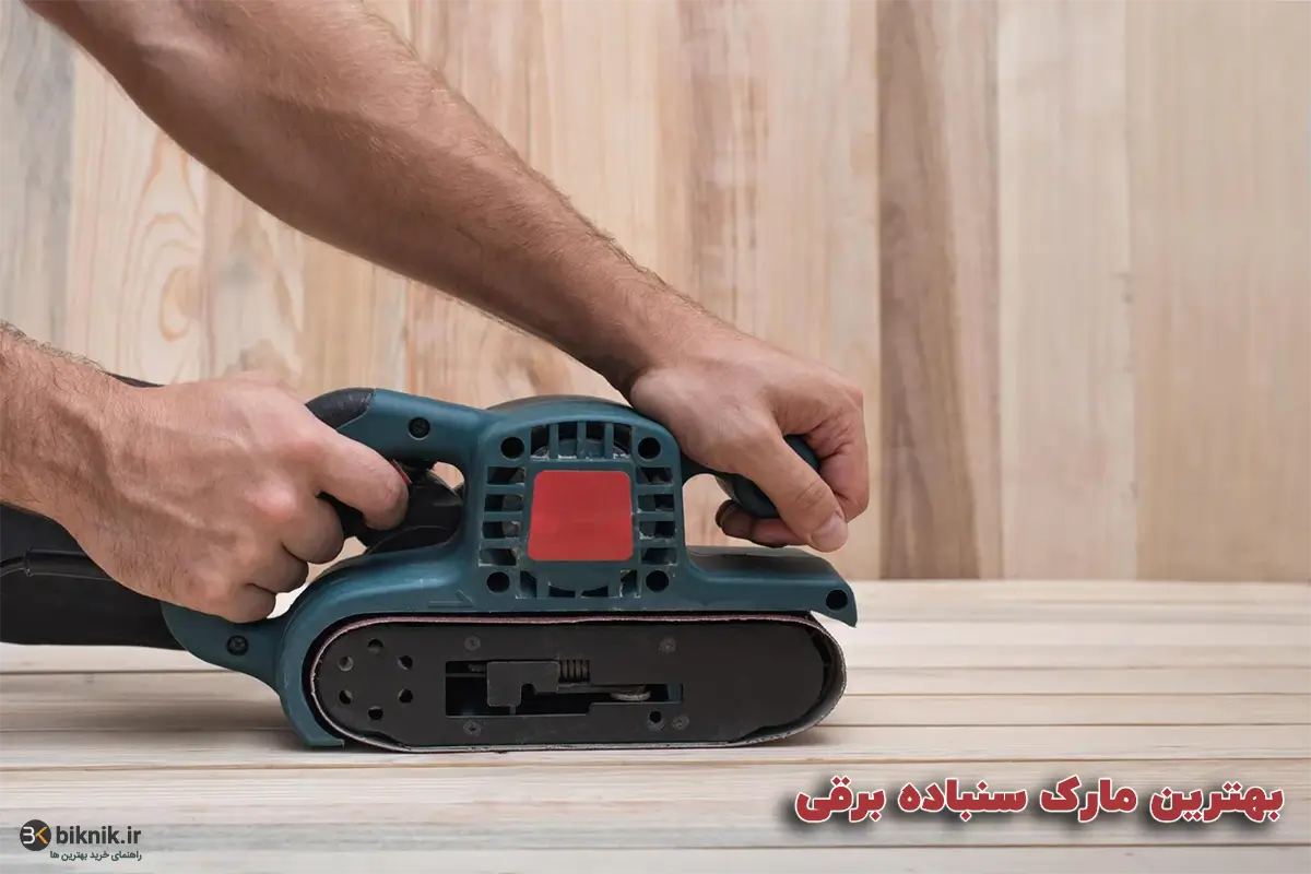 sanding machine