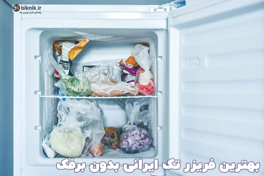 the best freezer irani