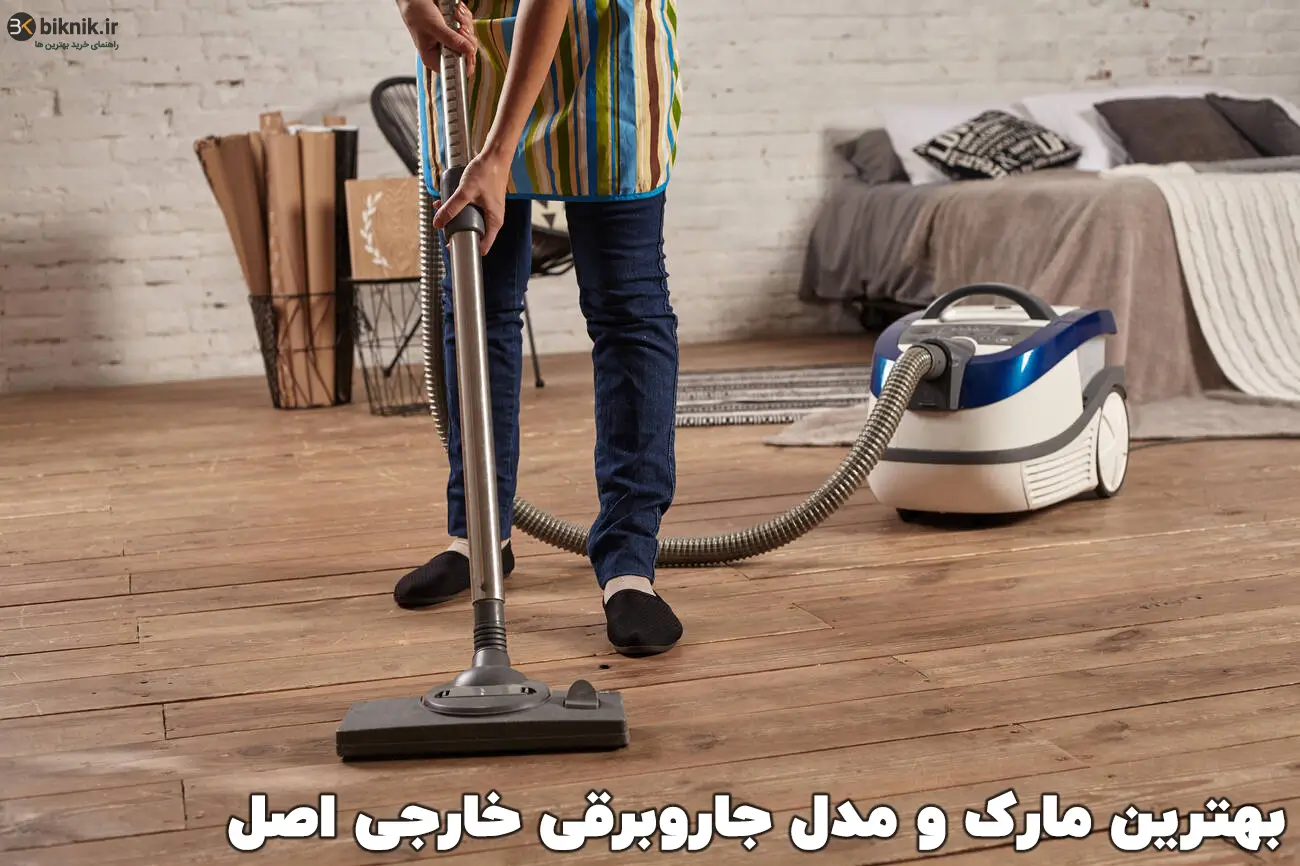 the best vacuum cleaner