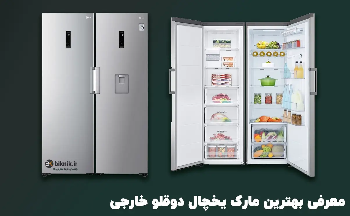 the bartar brand of foreign twin refrigerators