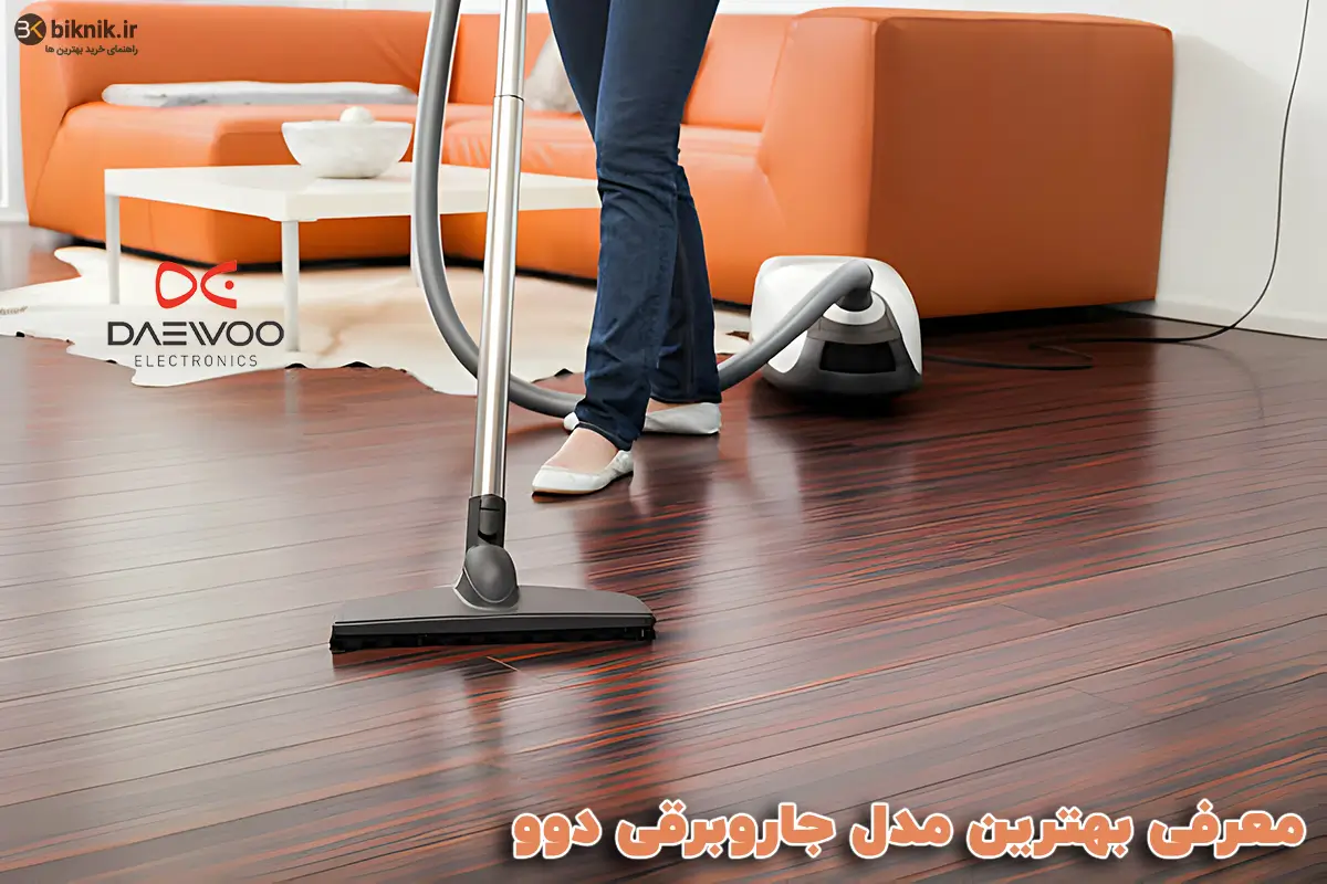 best vaccum cleaner daewoo