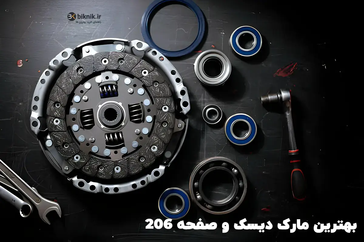 clutch kit 206