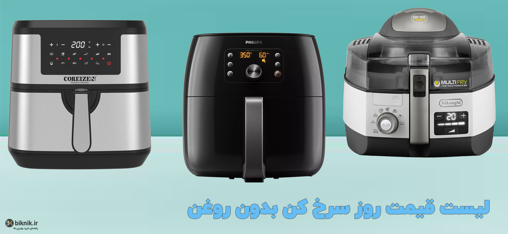 price airfryer