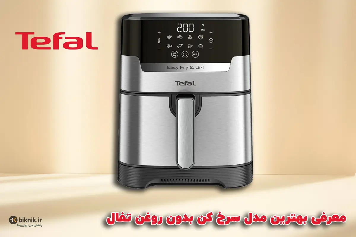 best airfryer tefal