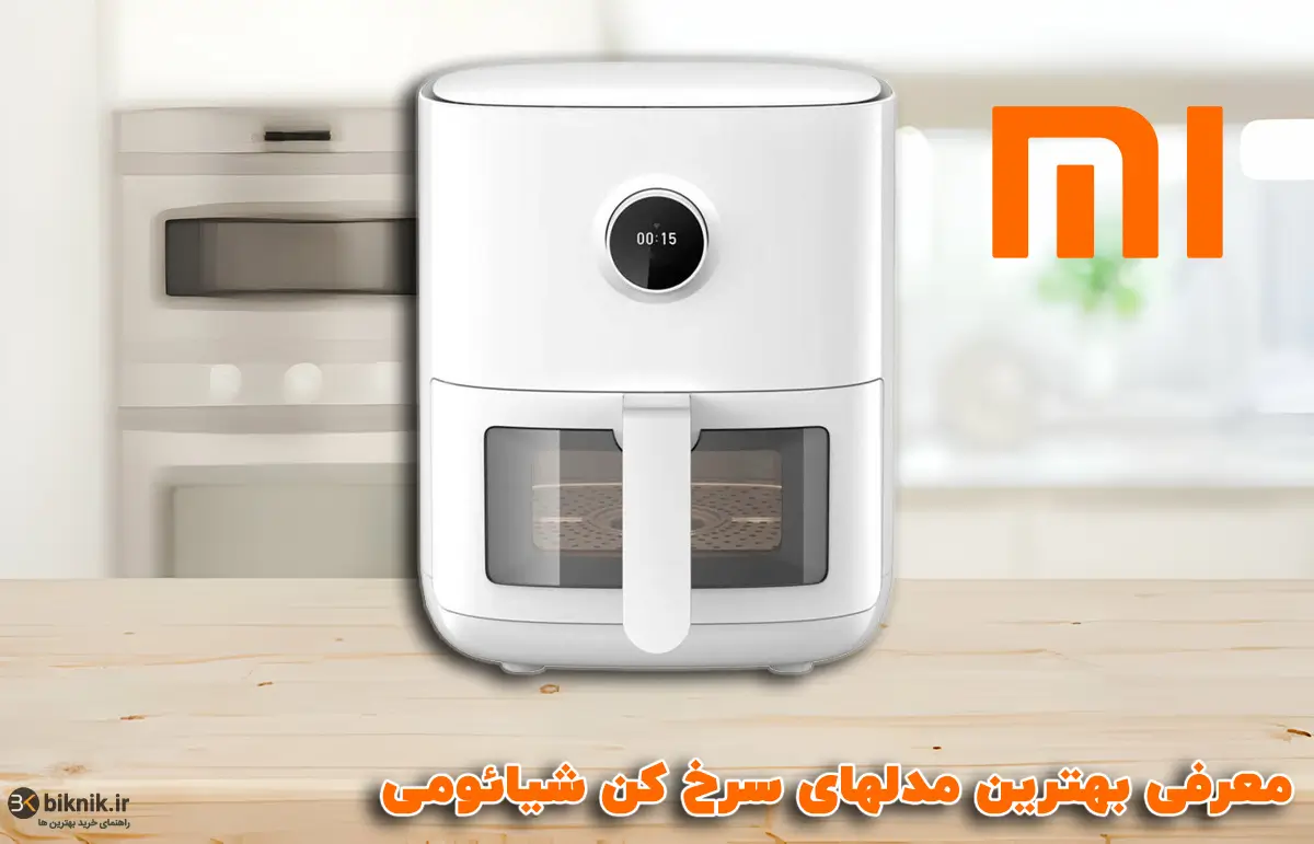 the bartar airfryer