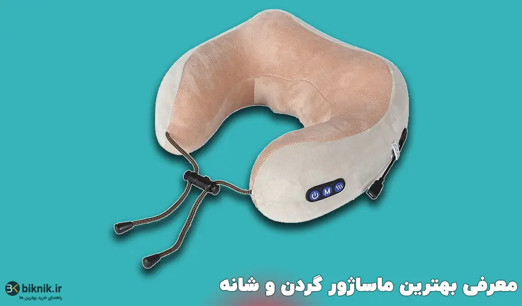 the best neck massager