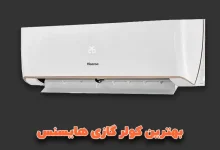 air conditioner hisense 11zon