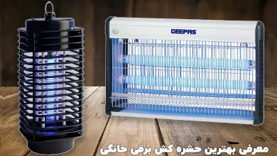 بهترین حشره کش برقی