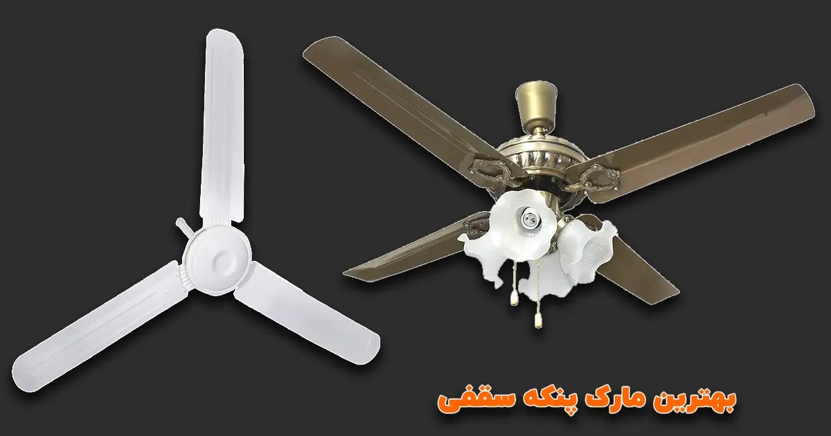 the best ceiling fan