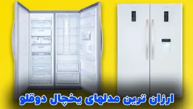 twin refrigerator razan