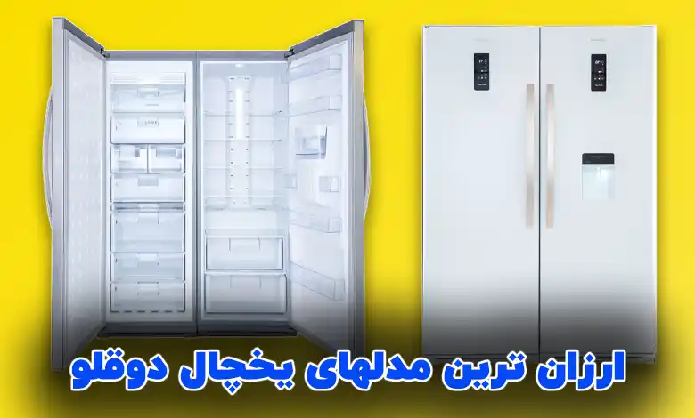 twin refrigerator razan