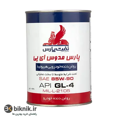 بهترین برند روغن گیربکس 